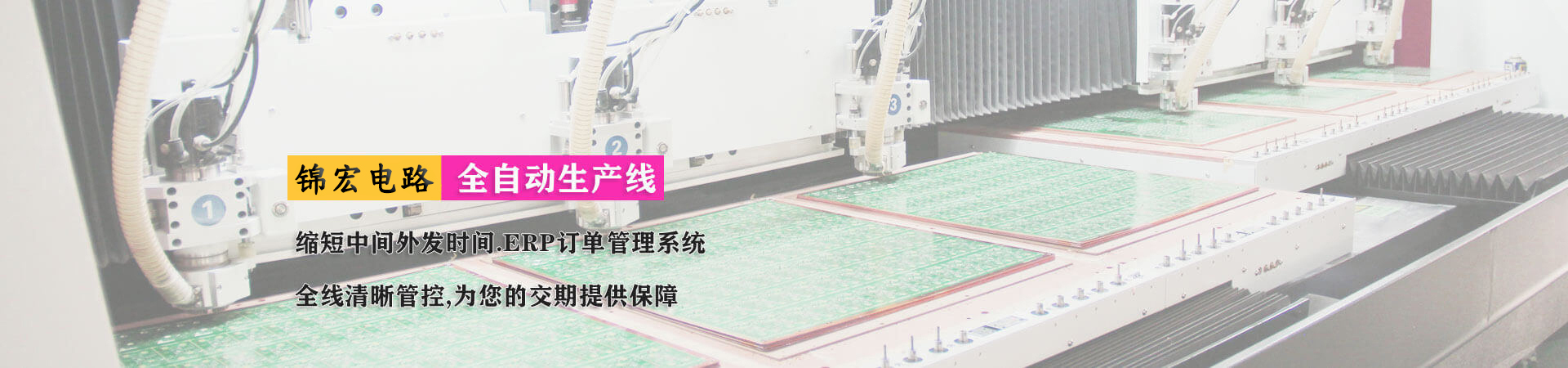 精密線路板 錦宏電路